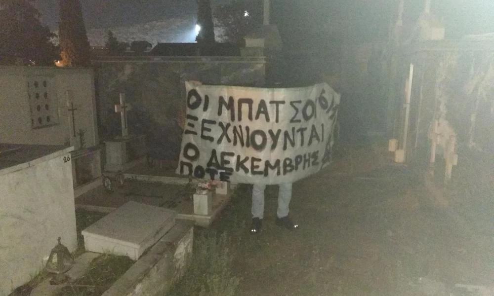 Αναρχική “απάντηση”-πρόκληση από τον τάφο του αξιωματικού-συμβόλου των ΜΑΤ!